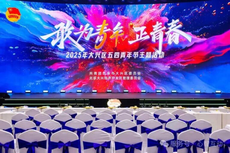The image shows the event's main screen displaying the theme: "Dare to Be — Youth in Its Prime."