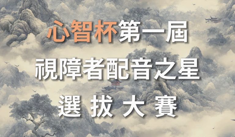 心智杯宣传片PV图片